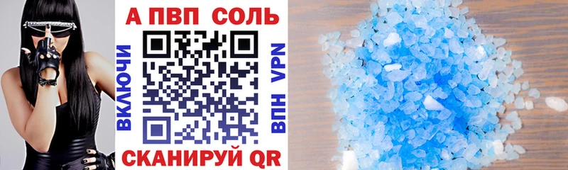 APVP Соль  маркетплейс состав  Новоузенск 