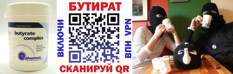 Бутират BDO  хочу   Новоузенск 