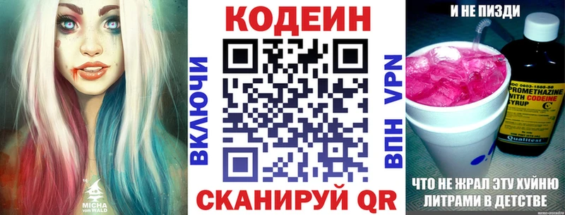 Codein Purple Drank  магазин    Новоузенск 