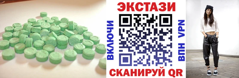 Экстази 280мг  как найти закладки  Новоузенск 