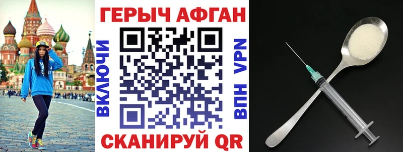ГЕРОИН Heroin  Новоузенск 