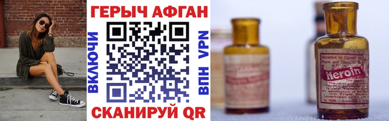 Героин Афган Новоузенск