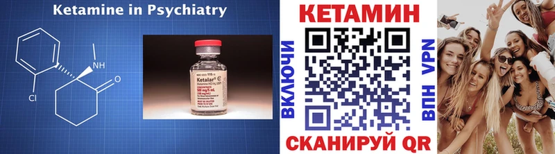КЕТАМИН VHQ  Новоузенск 