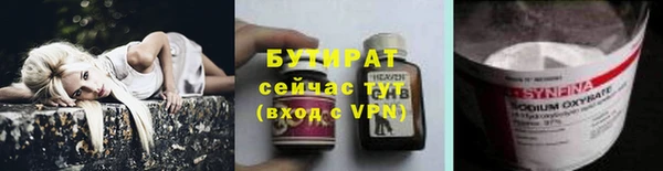 бутират Армянск