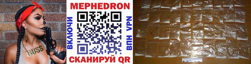 Мефедрон  Новоузенск