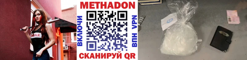МЕТАДОН кристалл  Новоузенск 