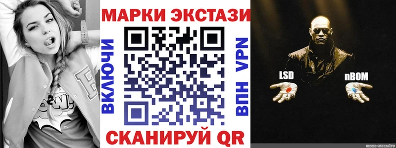 Марки N-bome 1,5мг Новоузенск